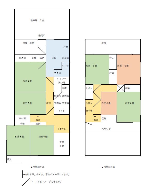 沼田市西倉内町 | 6K | 5.5万円 | 西倉内町貸家