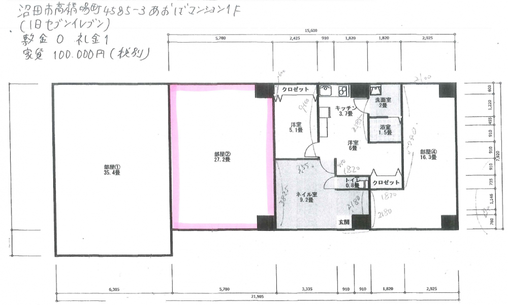沼田市高橋場町 | 11万円 | あおばマンション