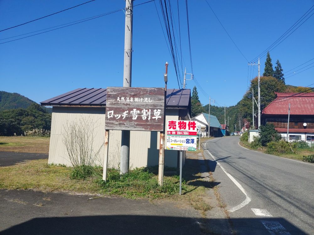 事業物件 980万円